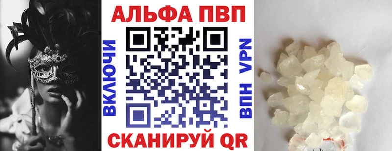 Alpha PVP крисы CK  мориарти официальный сайт  Поронайск  купить  