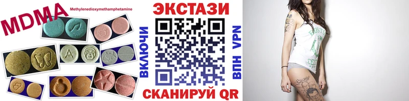 магазин    Поронайск  ЭКСТАЗИ 250 мг 