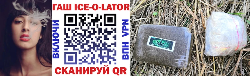 kraken ссылки  Поронайск  ГАШИШ ice o lator  где купить  