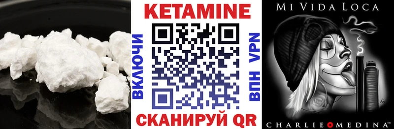 КЕТАМИН VHQ  Поронайск 
