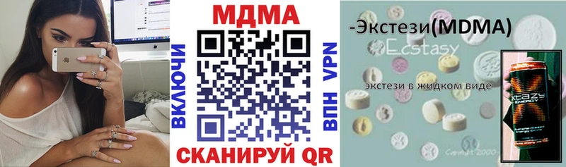 MDMA кристаллы  Поронайск 