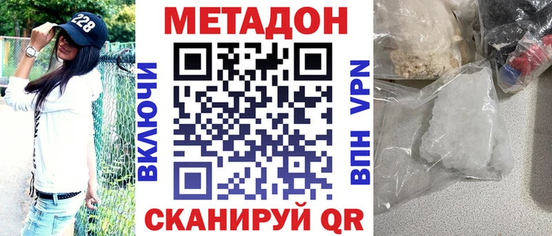 купить наркоту Поронайск Метадон VHQ